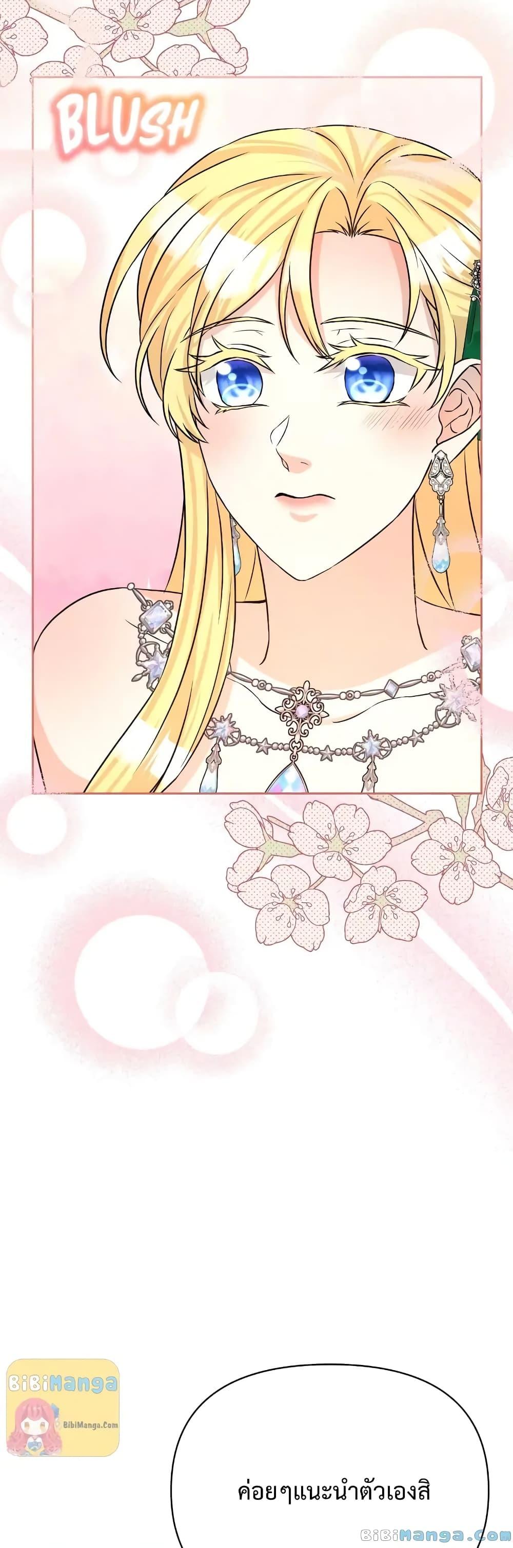 Lady Edita ตอนที่ 23 (41)